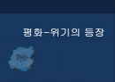 무기전쟁사이버전쟁과학기술대안전쟁핵티비즘무기전쟁 가능성 1페이지