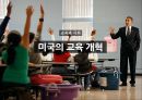 미국 교육제도부시 정부의 NCLB오바마 정부의 교육 정책NCLB법의 수정교육 기회의 확대 1페이지