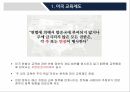 미국 교육제도부시 정부의 NCLB오바마 정부의 교육 정책NCLB법의 수정교육 기회의 확대 5페이지