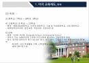 미국 교육제도부시 정부의 NCLB오바마 정부의 교육 정책NCLB법의 수정교육 기회의 확대 8페이지