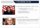 미국 교육제도부시 정부의 NCLB오바마 정부의 교육 정책NCLB법의 수정교육 기회의 확대 10페이지