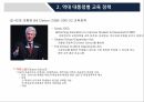 미국 교육제도부시 정부의 NCLB오바마 정부의 교육 정책NCLB법의 수정교육 기회의 확대 11페이지