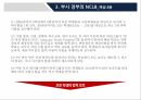 미국 교육제도부시 정부의 NCLB오바마 정부의 교육 정책NCLB법의 수정교육 기회의 확대 14페이지