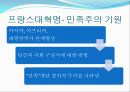 민족주의중세적 세계자유주의근대합리주의시민혁명 형성 6페이지