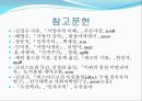 민족주의중세적 세계자유주의근대합리주의시민혁명 형성 11페이지