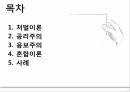 범죄와 처벌현대사회 윤리처벌이론공리주의응보주의혼합이론공리주의 이론응보주의 이론혼합이론 2페이지