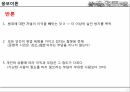 범죄와 처벌현대사회 윤리처벌이론공리주의응보주의혼합이론공리주의 이론응보주의 이론혼합이론 12페이지