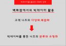 빅데이터 CRM빅데이터란빅데이터 분류 유형화고객관리(CRM)정부의 빅데이터 통계빅데이터 기술 3페이지