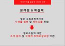 빅데이터 CRM빅데이터란빅데이터 분류 유형화고객관리(CRM)정부의 빅데이터 통계빅데이터 기술 8페이지