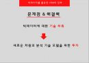 빅데이터 CRM빅데이터란빅데이터 분류 유형화고객관리(CRM)정부의 빅데이터 통계빅데이터 기술 9페이지