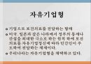 보건의료전달체계 유형자유기업형사회보장형공산주의형 2페이지