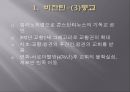 비잔티움 제국비잔틴 철학스콜라철학비잔틴 미술건축비잔틴 음악비잔틴 복식 4페이지