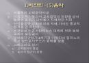 비잔티움 제국비잔틴 철학스콜라철학비잔틴 미술건축비잔틴 음악비잔틴 복식 8페이지
