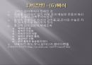 비잔티움 제국비잔틴 철학스콜라철학비잔틴 미술건축비잔틴 음악비잔틴 복식 9페이지