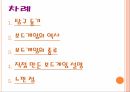 보드게임보드게임의 역사보드게임의 종류보드게임 설명 2페이지
