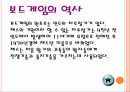 보드게임보드게임의 역사보드게임의 종류보드게임 설명 4페이지