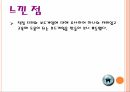 보드게임보드게임의 역사보드게임의 종류보드게임 설명 7페이지