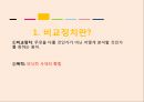 비교정치란비교정치목적비교분석방법비교분석의 취약점 3페이지