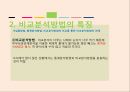 비교정치란비교정치목적비교분석방법비교분석의 취약점 6페이지