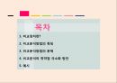 비교정치론비교정치란비교분석방법비교분석의 취약점 2페이지