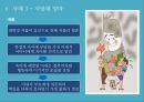 부부 갈등사례부부클리닉 사랑과 전쟁고부 전쟁고부 갈등 7페이지