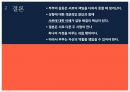부부 갈등사례부부클리닉 사랑과 전쟁고부 전쟁고부 갈등 9페이지