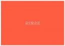 부부 갈등사례부부클리닉 사랑과 전쟁고부 전쟁고부 갈등 10페이지