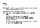 간호 약리학 - 빈혈 1페이지