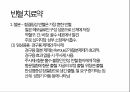 간호 약리학 - 빈혈 2페이지