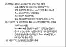 간호 약리학 - 빈혈 3페이지