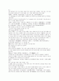 청나라 여웅 당새아 여성영웅 여선외사 25회 26회 27회 한문 및 한글번역 44페이지