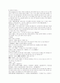 청나라 여웅 당새아 여성영웅 여선외사 25회 26회 27회 한문 및 한글번역 45페이지