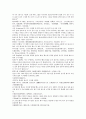 청나라 여웅 소설 당새아 여선외사 28회 29회 30회 2페이지
