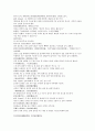 청나라 여웅 소설 당새아 여선외사 28회 29회 30회 7페이지
