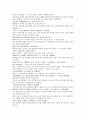 청나라 여웅 소설 당새아 여선외사 28회 29회 30회 44페이지