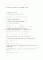 [독후감] 부자의 집사 1페이지