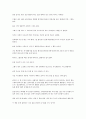 [독후감] 부자의 집사 2페이지