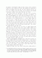 전통사회와 생활문화 3페이지