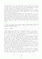 고전 함께 읽기 3페이지