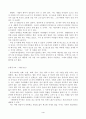 고전 함께 읽기 4페이지