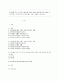 언어발달 이론 중 인지적 상호작용주의외 사회적 상호작용주의 관점을 비교분석하고 언어교육의 중요성에 대한 자신의 견해를 기술하시오 1페이지