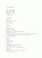폐렴case study 7페이지