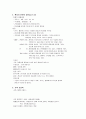 폐렴case study 8페이지