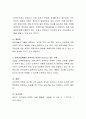 성숙주의 이론에 대해 평가하고 영유아교육에서 성숙주의 이론과 관련있는 프로그램이나 사례를 제시하시오 4페이지