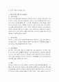 청소년의 인터넷 중독을 유발하고 지속시키는 환경적 요인을 조사하고 이와 관련한 보호체계를 분석하여 개선방안을 제시하시오 3페이지