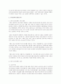 [사회복지정책론] 우리나라 사회복지정책 중 한가지를 분석하고 해당 사회복지정책의 문제점 및 대응방안에 대하여 논하시오 3페이지