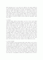 [사회복지정책론] 우리나라 사회복지정책 중 한가지를 분석하고 해당 사회복지정책의 문제점 및 대응방안에 대하여 논하시오 6페이지