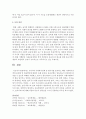 [사회복지정책론] 우리나라 사회복지정책 중 한가지를 분석하고 해당 사회복지정책의 문제점 및 대응방안에 대하여 논하시오 9페이지