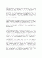 [외국어로서의한국어학개론] 여성에 대한 사회적인식이 반영된 언어 현상을 찾아보자 그리고 이러한 언어 현상이 왜 발생하게 되었는지 생각해보자 3페이지