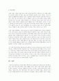 [외국어로서의한국어학개론] 여성에 대한 사회적인식이 반영된 언어 현상을 찾아보자 그리고 이러한 언어 현상이 왜 발생하게 되었는지 생각해보자 4페이지